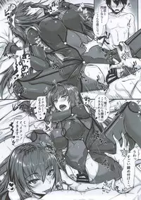 (C93) [Kuroshiro Desire (Akitsuki Karasu)] SSWX (Fate/Grand Order)