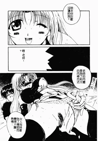 [Minor Boy] Inbi Teikoku [Chinese]