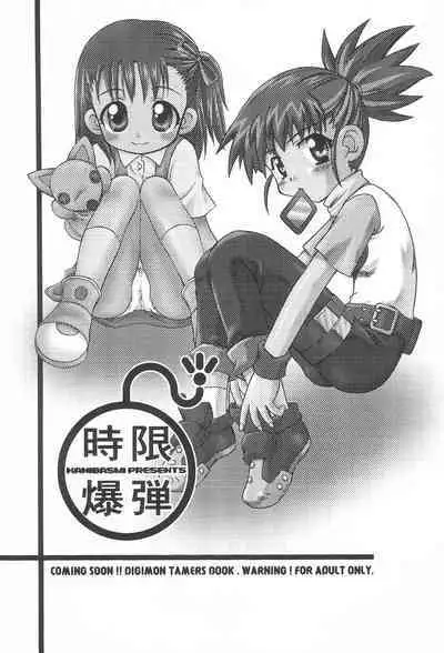 (C60) [Jigen Bakudan (Kanibasami, Sasorigatame)] TWINKLE☆PRINCESS (Cosmic Baton Girl Comet-san)