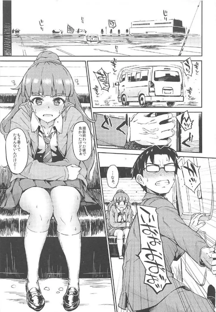 森宮缶デレマス本総集編