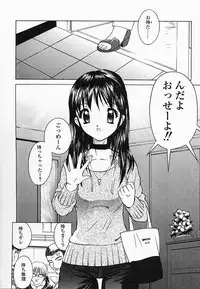 [Hayakawa Mamoru] Saiin Reijou