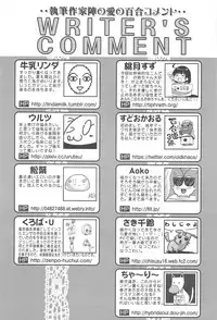 [Anthology] Aya Yuri Vol. 10