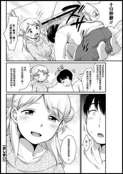 [Equal] Nao Senpai wa Muboubi (Action Pizazz 2021-03) [Chinese] [Digital]