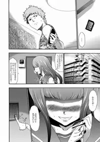 [Kouzuki Rio] Imouto Saimin Choukyou Manual Ch. 1-7