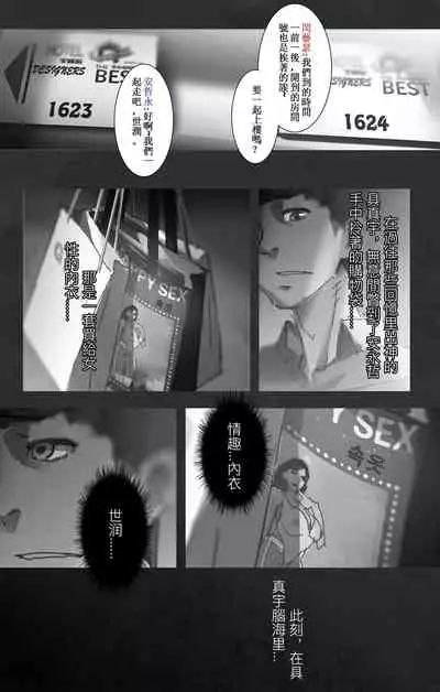 Korean comic-Her high heels