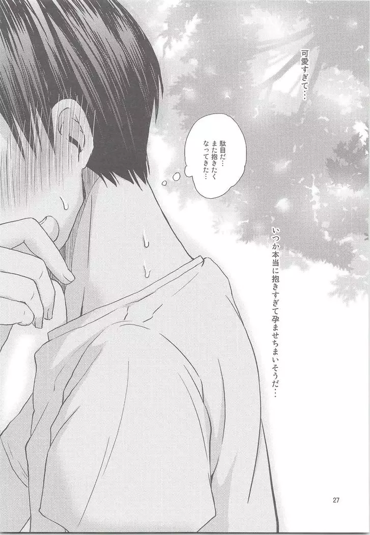 Tamahina Tamagokake Hinatakun