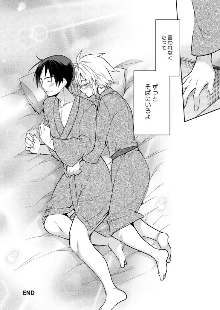 Niizuma-kun wa Kyou mo Gohoushi Wa Maid Hen