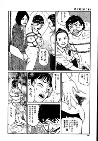 [Dan Oniroku, Osada Kaname] Hana to Hebi 2