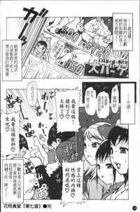 [Nishi Iori] Apron Play ~Miboujin Shokudou Hanjouki~ [Chinese]