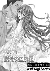 [Miyashita Kitsune] Saku no Kono Hana [English] [Digital]