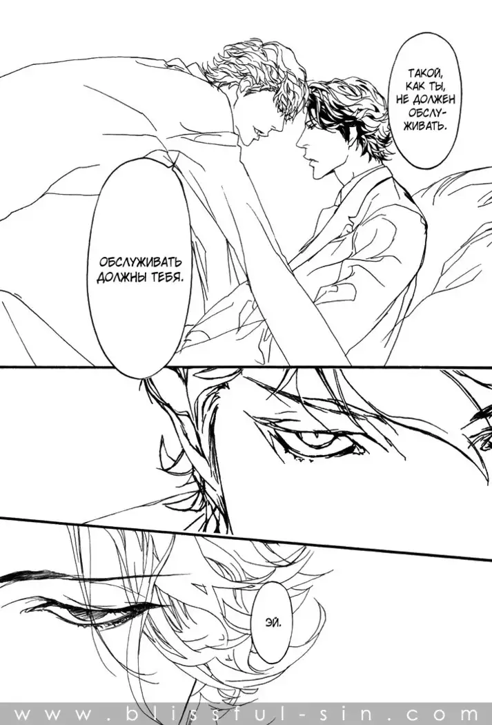 Akuma ni Kiss - ch. 0-5