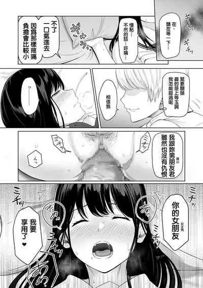 [Syukurin] Kimi ga Tame.[Chinese] [Digital]