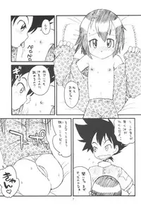 (C59) [Ashinoie (Various)] Hinnyuu Musume Vol. 7 (Various)