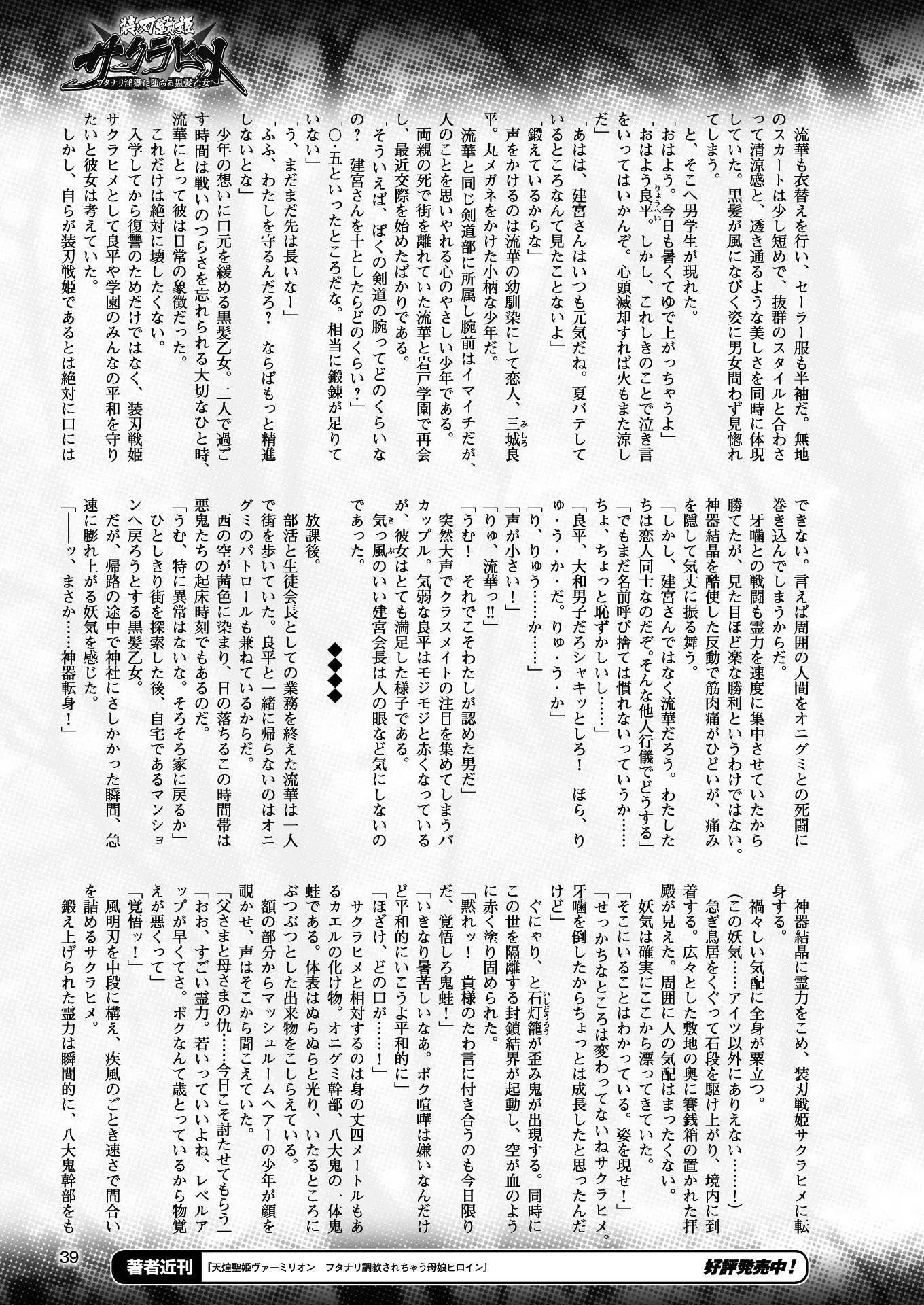 2D Dream Magazine 2017-04 Vol. 93