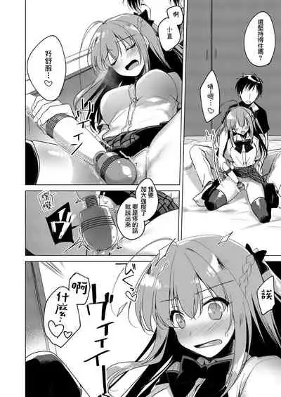 Maybe I Love You 總集篇