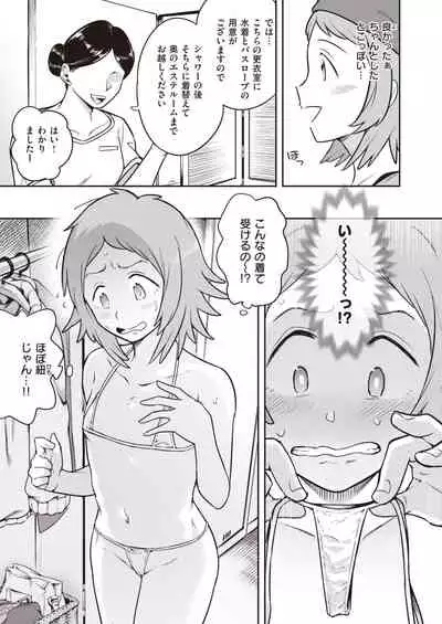 WEEKLY Kairakuten 2021 No.22