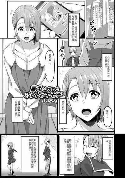 Ougon no Sonata XXX Sono Juuroku