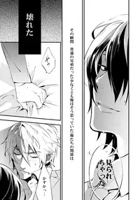 (CCTokyo124) [Amatou, nappy! (Oda Suzuka, nap)] Heiwajima Hyouryuu (Durarara!!)