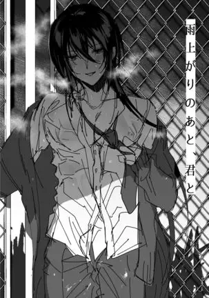 Ore no Servant ga Ecchi de Dobyudobyu!