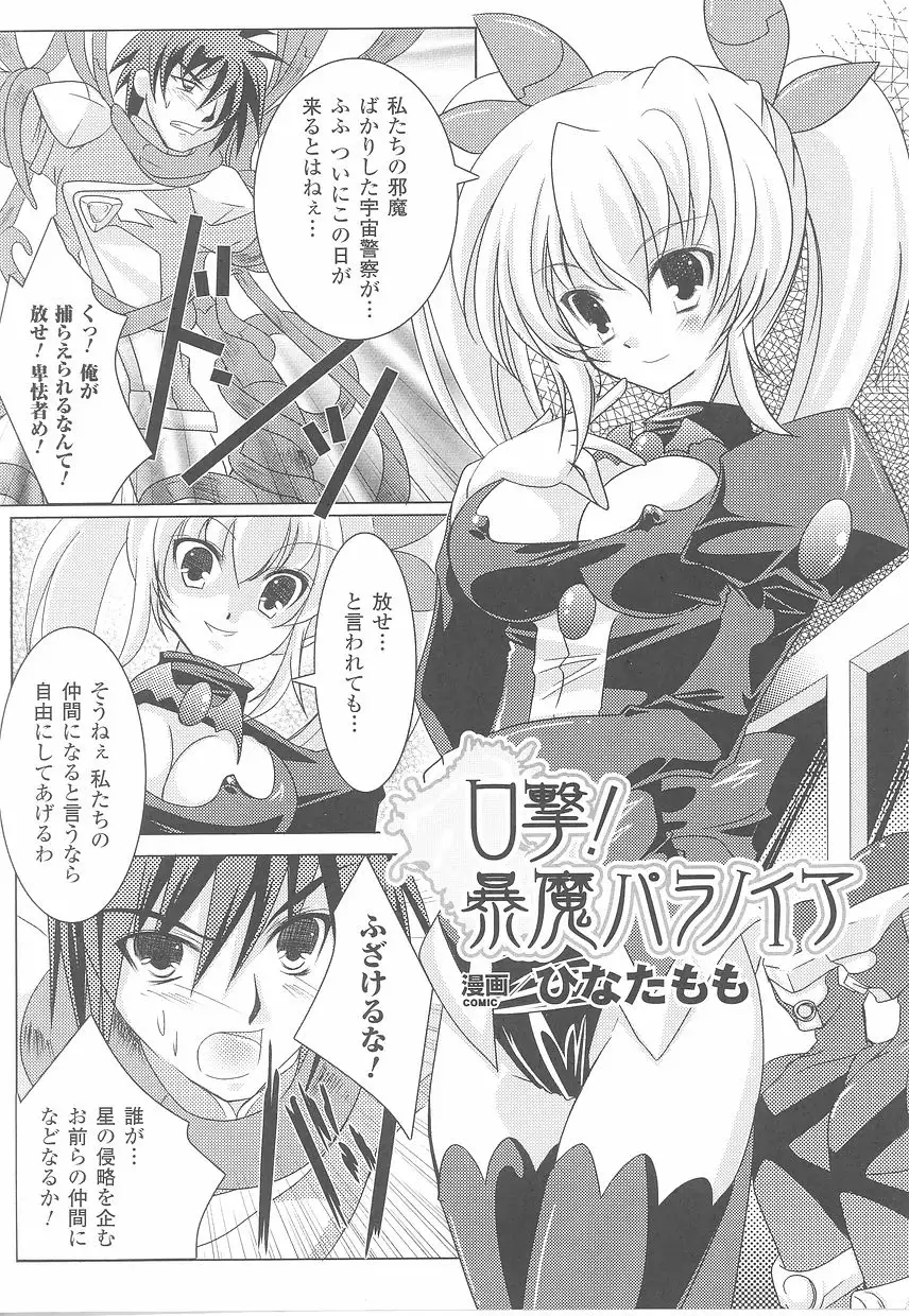 Fellatio Anthology Kouin Ojoku