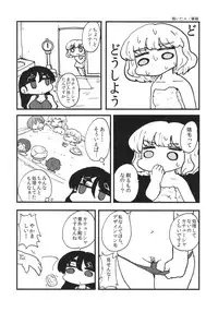 (C90) [Fuji Sengendou (Various)] Tiger Shashin Juku vol. 2 (Girls und Panzer)