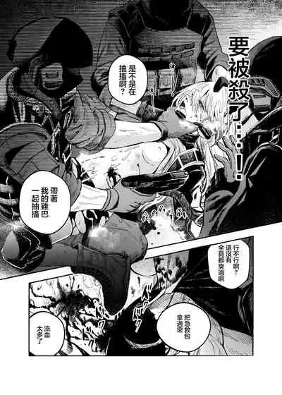 Busou Joshi Kanzen Haiboku