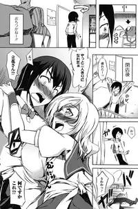 Jun-ai Kajitsu 2011-07 [Digital]