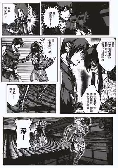 FemaleNinja EP11 - EP14