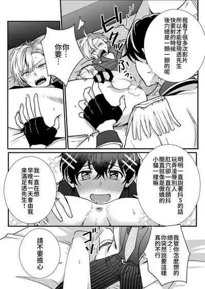 BOY x BOY IDOL COLLECTION!