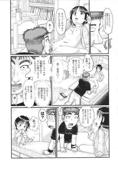 [Anthology] Shoujo Kumikyoku 20