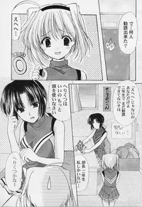 [Azuma Yuki] Maru-Maru-Gakuin Batsu-Batsu-Ka Vol.01