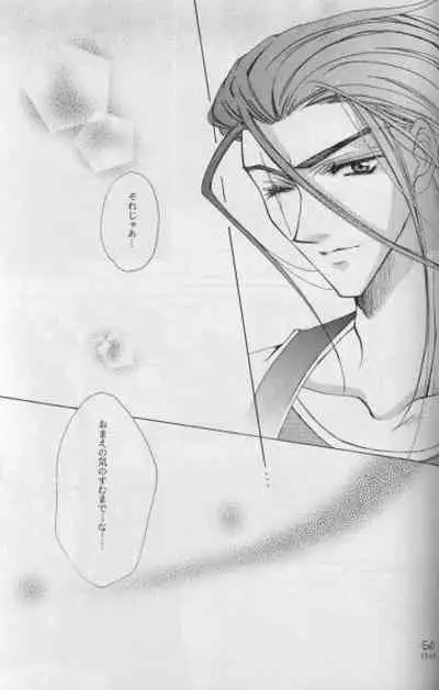 [D-Amb (Chitose Piyoko)] Karasu no Mado (Final Fantasy X)