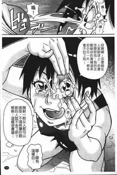 Super Monzetsu Mega Bitch