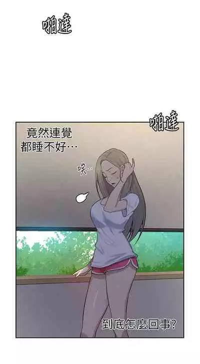 【周六连载】秘密教学（作者：美娜讚 & 鋼鐵王） 第1~79话