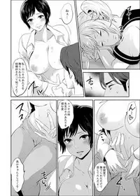 [Motika] Sensei, Houkago LoveHo de H Shiyo...? [Kanzenban] 1