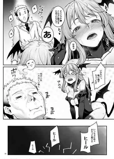 Inma-chan wa Gaman Dekinai