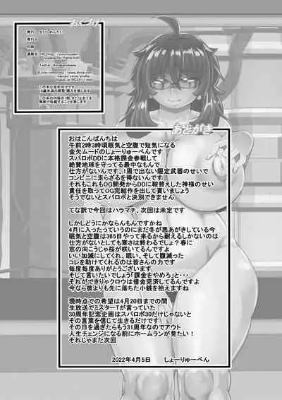 [Seishimentai (Syouryuupen)] Haramachi 24