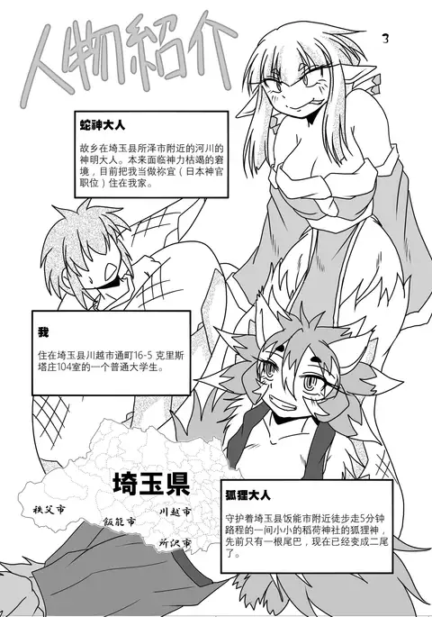 Ryuujin-sama to Ore | 龙神大人与我