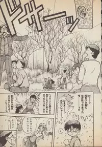 [Nagano Akane] Fantajia Vol.4