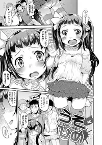 [Misa Wasabi] Oh! Shiri Switch [Digital]