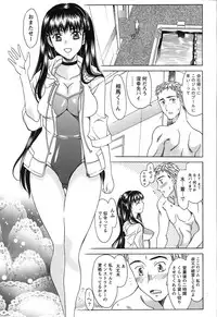 [Amayumi] Seifuku Renbo