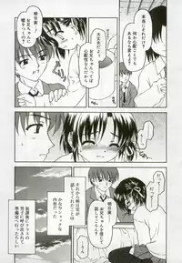 [Anthology] Hinakan 8