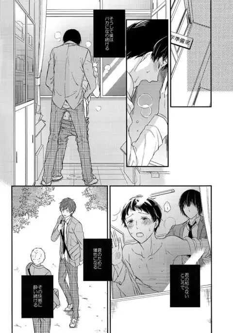 Kimi ni wa Hanasenai