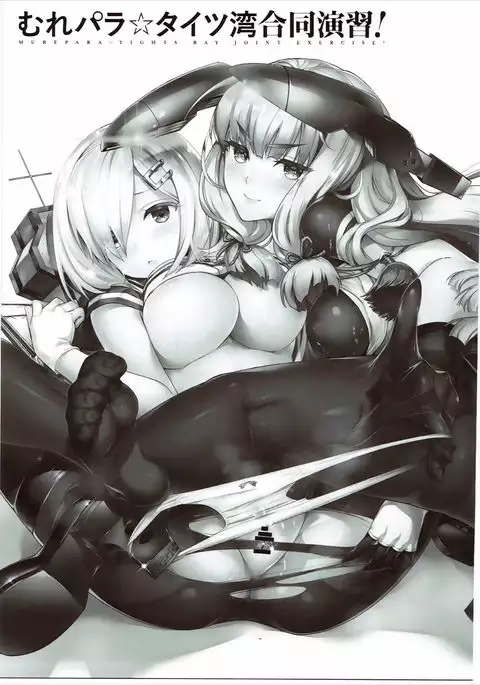 Murepara Tights Wan Goudou Enshuu!