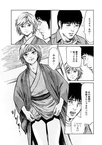 [Tomisawa Chinatsu, Hazuki Kaoru] Onegai Suppleman My Pure Lady 18 [Digital]