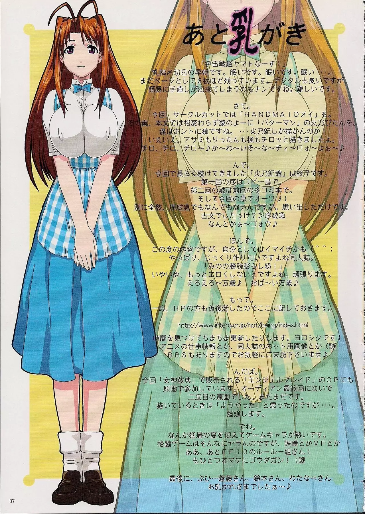 Nakadashi Jirou no choi to Bukkake Makuri!!