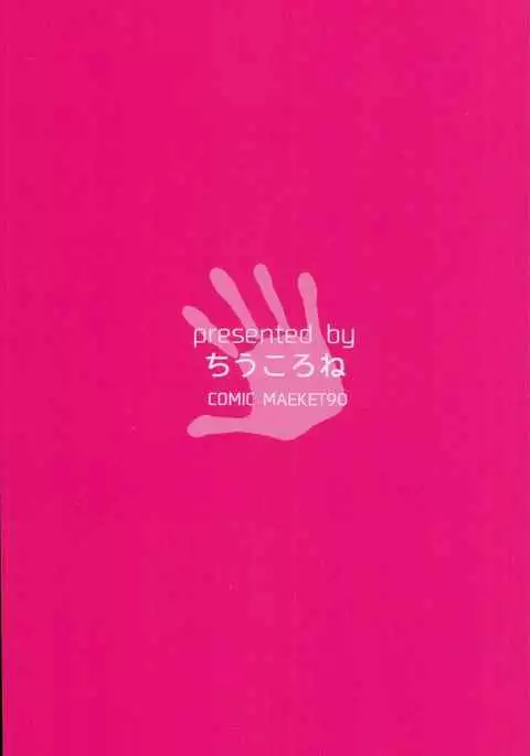 Chikan desu yo!! Kashima-chan