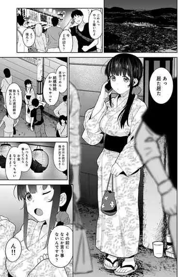 Erohon o Sutetara Konoko ga Tsurechatta!? Ch. 1-18