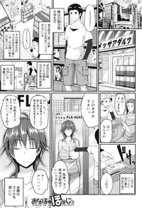 [Fue] Fella Hame Lips