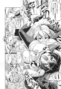 [Gyonikun] Gosyujin-sama Senyou!? Ami-sama Senyou